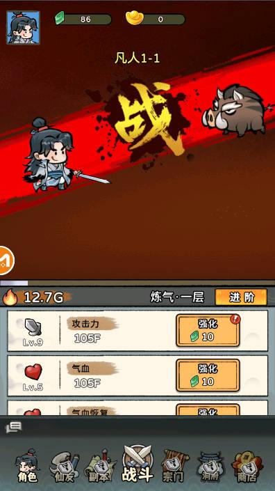 咻咻封神内置mod菜单无敌秒杀版 v0.3.4 安卓版 v0.3.4 安卓版