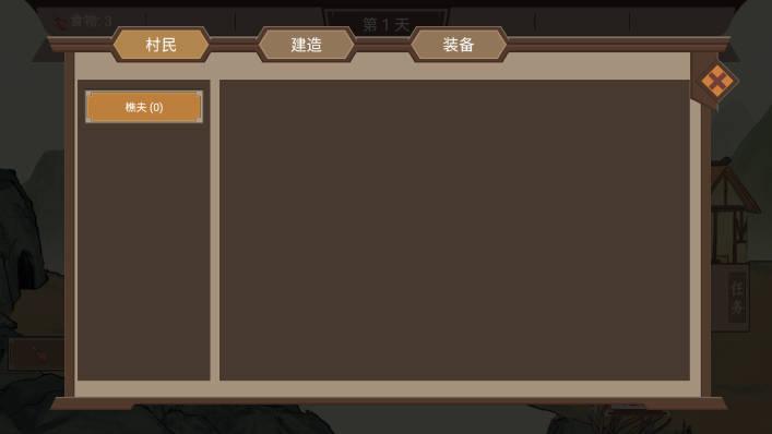 我就是村长免广告版 v1.0 安卓版