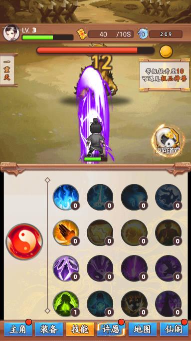 道长模拟器免广告获得奖励版 v1.0.4 安卓版