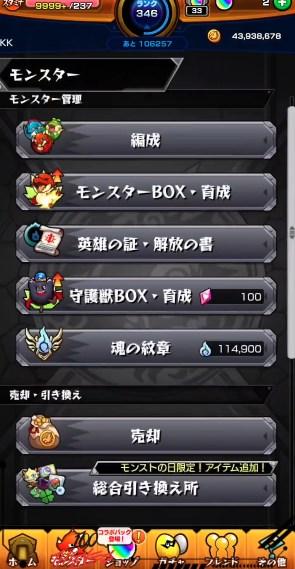 怪物弹珠台服官方首页 v27.3.0 最新版 v27.3.0 最新版