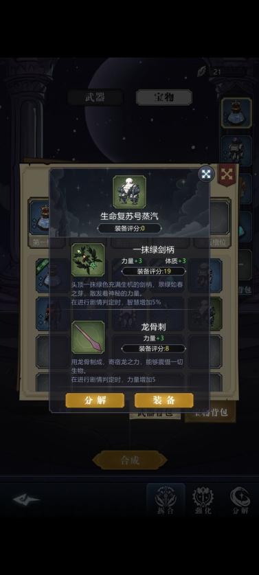 异世界转生模拟器2下载手机版中文版 v1.0.18 官方安卓版