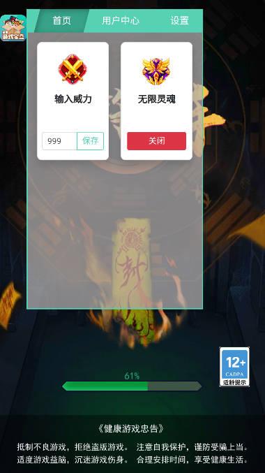 画符能手内置mod修改器版 v1.0.0 安卓修改版