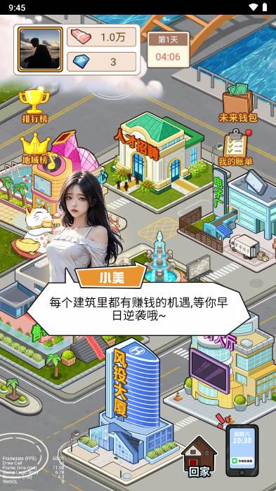 少爷逆袭记免广告最新版本 v1.0 安卓版