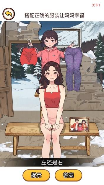 我最聪明游戏免广告获取奖励 v1.0.0 安卓版 v1.0.0 安卓版