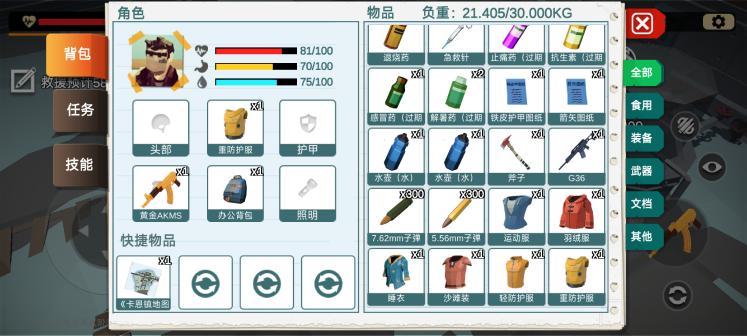 404禁区手游内置斌哥mod菜单 v2.1.2 手机版 v2.1.2 手机版