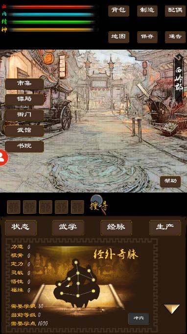 寻影江湖无限资源版 v1.00.10 安卓最新版