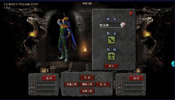 真牛传奇手游下载安装手机版最新2023官方版 v1.0.5 高爆版 v1.0.5 高爆版