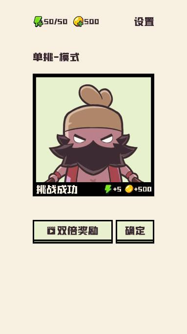 可识此阵无限体力金币版 v1.2 安卓版
