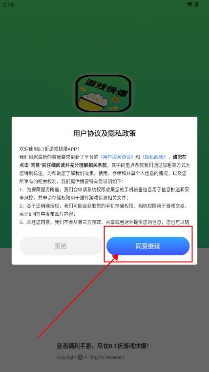 0.1折游戏快爆游戏盒子 v1.0.0 最新版 v1.0.0 最新版