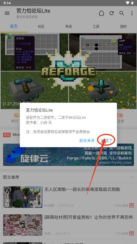 苦力怕论坛Lite版手机版 v1.0.6.4 安卓版手机版 v1.0.6.4 安卓版