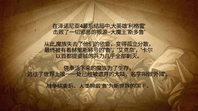 泽诺尼亚5中文无限zen币版 v1.3.0 安卓最新版