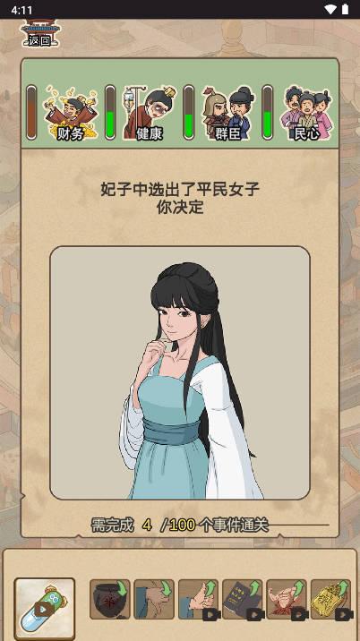 命运主宰者游戏免广告版 v1.0 安卓版