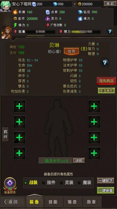 勇者传说英雄军团免广告修改版 v1.7.2 安卓最新版