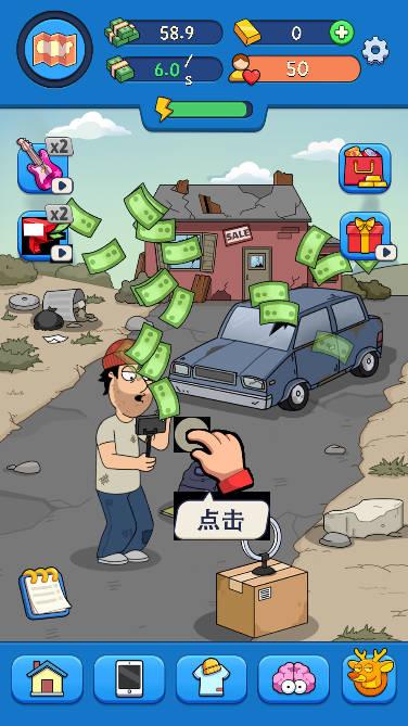土豪养成之路免广告版 v0.4 安卓版
