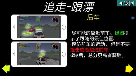 fr传奇内置mod菜单最新版(FR Legends) v0.3.6 手机版