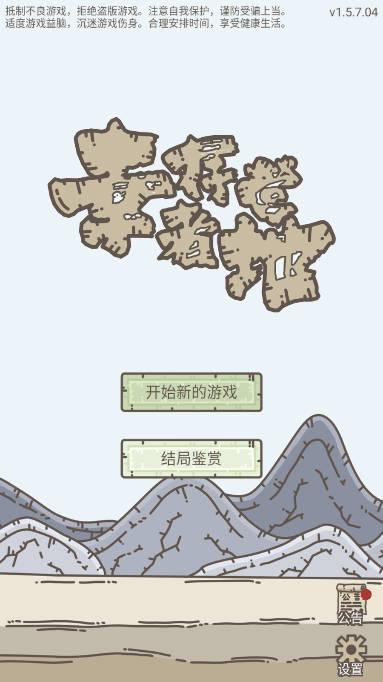 幸存者营地内置作弊菜单最新版2025 v1.6.8 安卓修改版