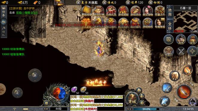 立游传奇官方版 v4.2.5 安卓正式版