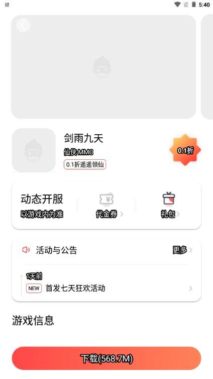 六方游戏盒子最新版 v1.0.0.1 安卓版 v1.0.0.1 安卓版