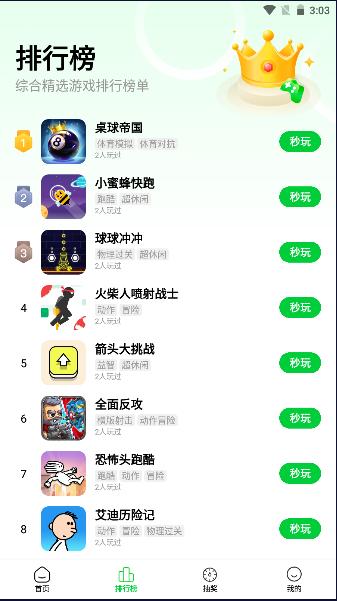 摸鱼啦游戏平台最新版本 v1.1.0 安卓版 v1.1.0 安卓版