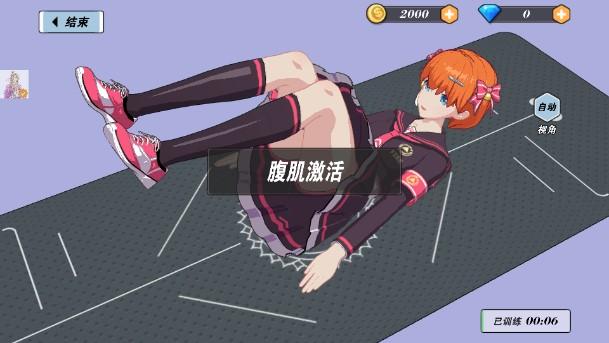 我的健身教练2无限钻石全人物版 v2.1 最新版本 v2.1 最新版本