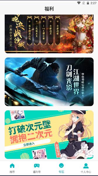 欢仔手游盒子下载手机版 v1.0.231214 安卓版 v1.0.231214 安卓版