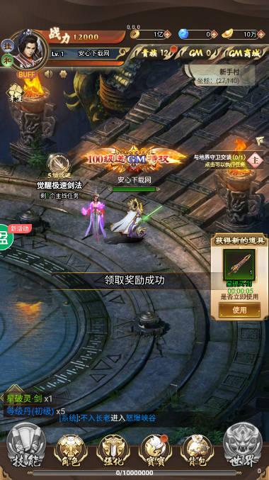 教主之家gm版最新版本 v1.0.0 安卓版