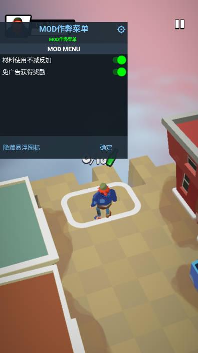 垃圾大王无限资源免广告版(Street Dude) v1.2.1 安卓中文版