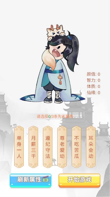 大罗金仙是怎样练成的大量灵石版 v1.0 安卓版