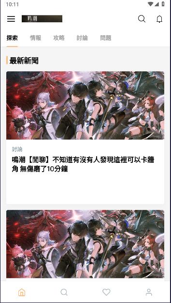 鸣潮攻略工具下载安装手机版 v2.2 安卓版 v2.2 安卓版