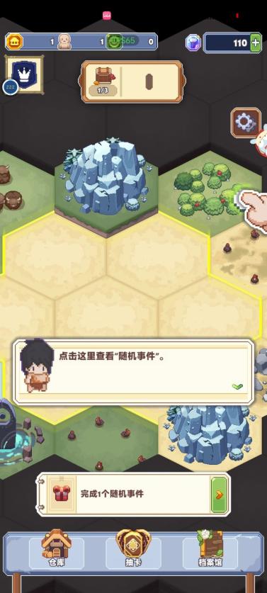 口袋文明免广告最新版 v0.3.2 安卓版