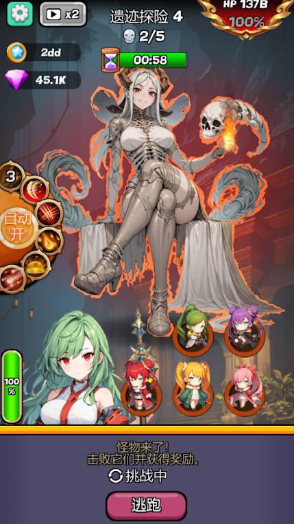 魔物娘传奇折相思内置菜单版 v0.1.3 安卓中文版