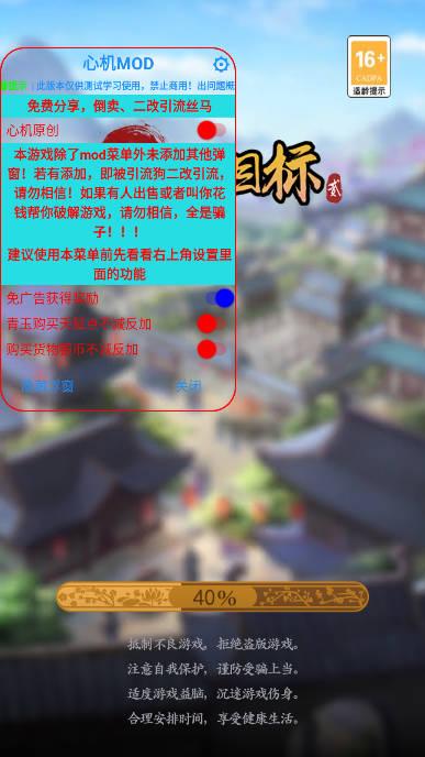 一亿小目标2内置作弊菜单心机mod版 v1.7.18 安卓免广告版