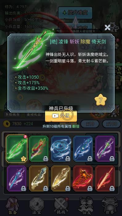 山海异兽进化免广告版 v1.0 安卓版 v1.0 安卓版