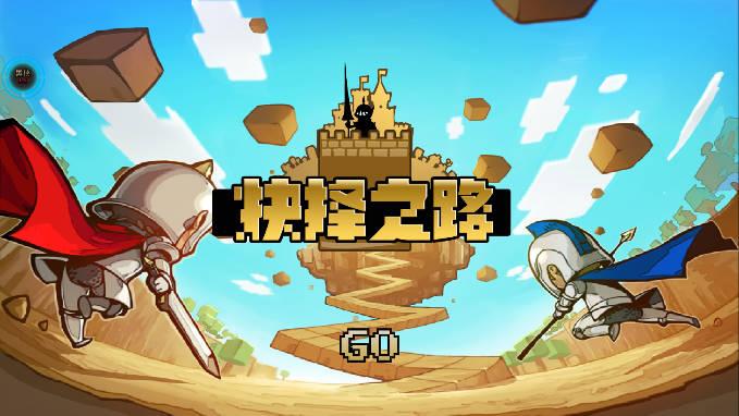 抉择之路黑侠mod内置菜单无敌秒杀版 v1.0.1 安卓修改版
