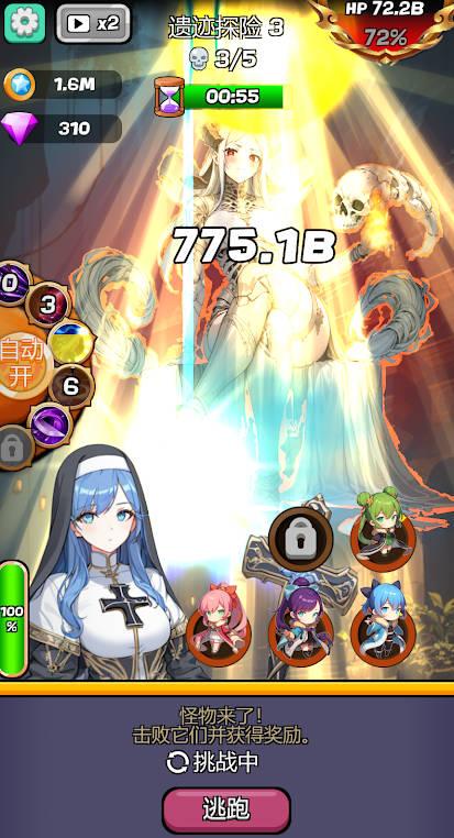 魔物娘传奇折相思内置菜单版 v0.1.3 安卓中文版