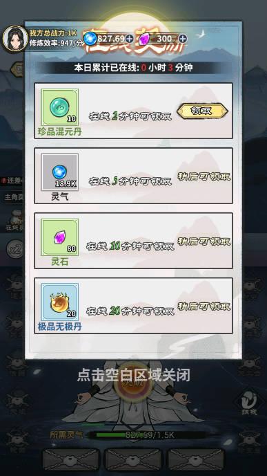 元炁修仙沙盒游戏 v1.0 安卓版 v1.0 安卓版