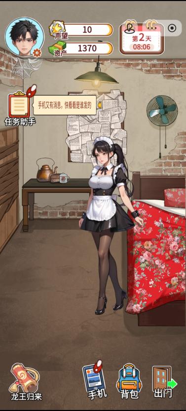 玩的真花呀免广告版