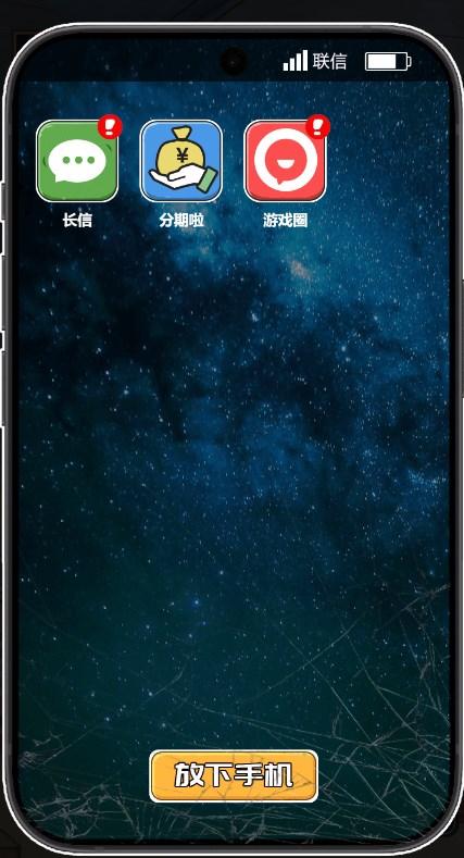 人生不平凡逆袭小游戏 v1.0 最新版 v1.0 最新版