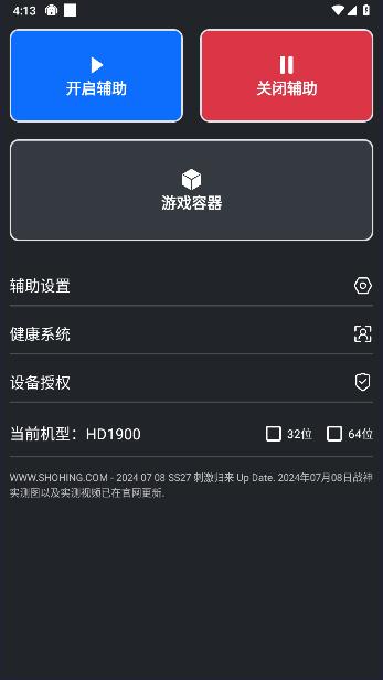 magic辅助器手机版 v7.3.0 安卓版 v7.3.0 安卓版