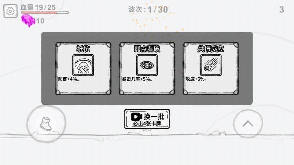 魔法幸存者免广告版 v1.0 最新版本 v1.0 最新版本