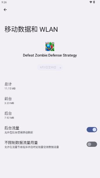 击败僵尸免广告版(Defeat Zombie:Defense Strategy) v1.0 最新版