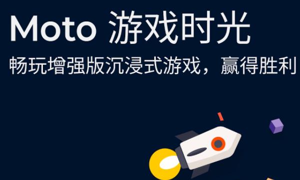 Moto 游戏时光手机版 v35.01.05.00 安卓中文版 v35.01.05.00 安卓中文版 v35.01.05.00 安卓中文版 v35.01.05.00 安卓中文版