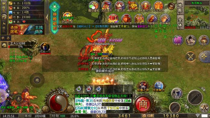 尚聚不朽神器手游 v4.4.9 官方安卓版