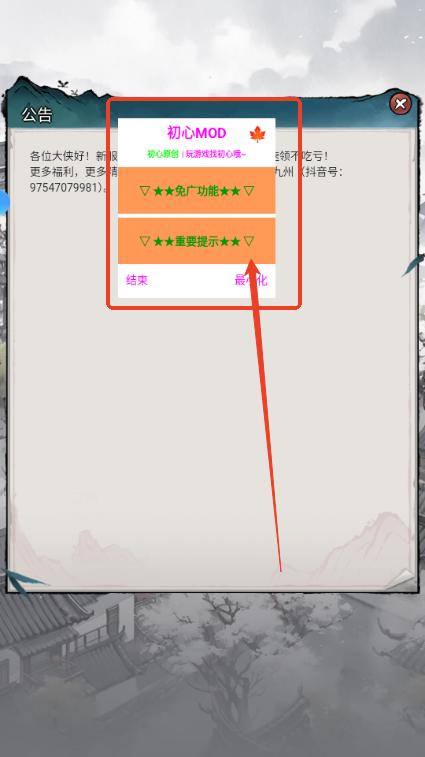 剑御九州手游内置菜单版 v1.1.0 安卓最新版 v1.1.0 安卓最新版