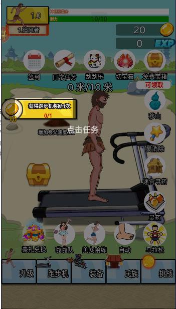 原始人逆袭小游戏 v3.2.0.9 安卓版 v3.2.0.9 安卓版