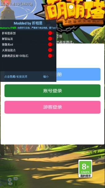 萌萌塔内置作弊菜单技能无cd v1.5.8 最新版本 v1.5.8 最新版本