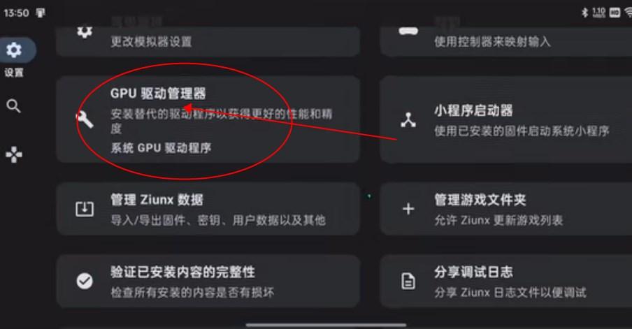 ziunx模拟器最安卓 v6d167195ba 中文汉化版