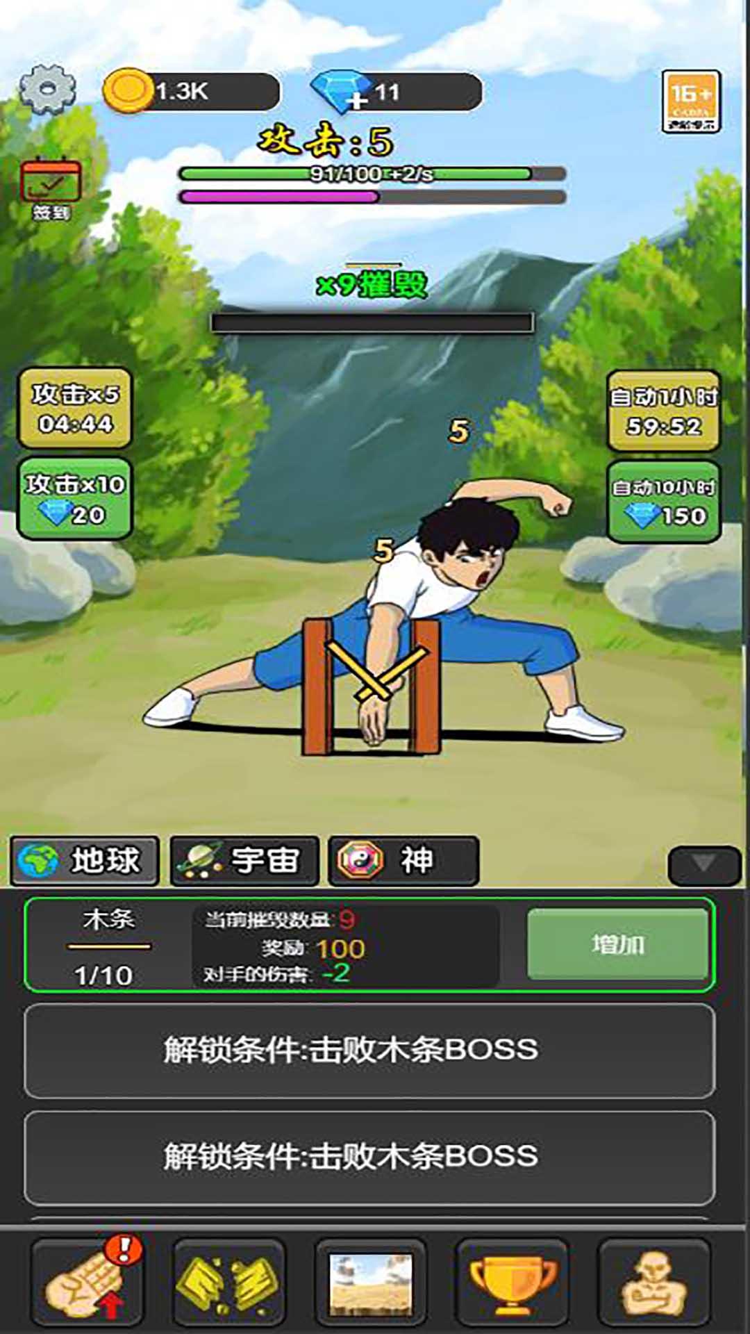 劈砖模拟器最新版 v5.0.0 手机版 v5.0.0 手机版