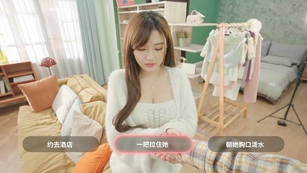 我和美女有个约会角色介绍
