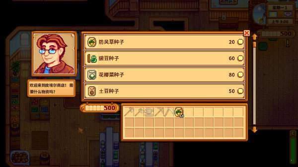 星露谷物语终极美化版